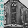 Michael Kennedy、VR Rover、Neon Scouts、Tripwire Danceteam、Jewel Vibes - Singapore Sunrise