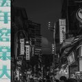 Michael Kennedy、VR Rover、Neon Scouts、Tripwire Danceteam、Jewel Vibes - America Wander