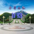 李庆芳 - 齐鲁之歌
