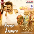 Amma Ammoru (From 