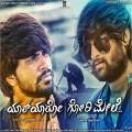 Hemanth - Bhomi Gentha Modalu