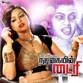 Kaushik Menon - Adanga Mogatheeyil