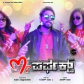 Santhosh Venki、Ananya Bhat - Ondondu Maathinallu