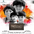 Ananya Bhat - Innelli Ramarajya
