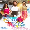 Chandhan Shetty、Kaushik Harsha - Sooryana Jaati