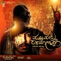 Hemanth - Nodi Swamy Torusteevi