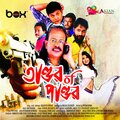 Subasana Dutta、Hiranjit、Zubeen Garg - Boroxa Jetiya Naame
