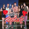 Chaitra、Chenappa - Nodala Nodala