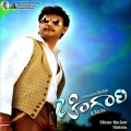 Javed Ali、Shreya Ghoshal - Gamanava