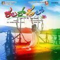 Alok、Shreya Sundar Iyer - Hoguvamunna