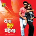 Kanak Chapa、Andrew Kishore - Tumi Amar Ananta Prem