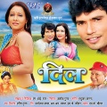 Indu Sonali、Udit Narayan - Chudi Kahe Kangan Kahe