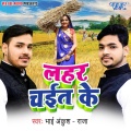 RAJA - Godiya Me Garami Lagata Rajau