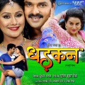 Priyanka Singh - Kara Na Mard Wala Roal
