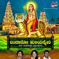 Shanmukha Priya - Maddayya Maddayya