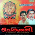 Usha - Vishamangolokkeyum