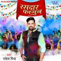 Rakesh Mishra、Priyanka Singh - Sadhu Ke Saman
