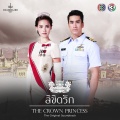 Mutmee Pimdao、纳得克·库吉米亚 - หน้าที่กับหัวใจ