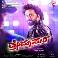 Hemanth、Lakshmi Vijaya - Jodihakki Gudinalli