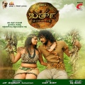 Rajesh Krishnan、Nimika Rathnakar - Pisu Gali