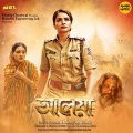 Akriti Kakkar - Ay Ay Re Aay (From 