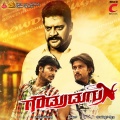 chetan、Vishwa - Anda Chandada