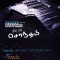 Benny Dayal - Athikalaiyill