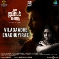 Vilagaadhe Enadhuyirae