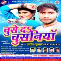 Amrita Dixit、Pradeep Kumar - Cush La Raja Jawaniya