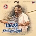 Venugopal、Neha、Ankitha、Sanvi Shetty、Abhinav、Aadhya、Abhijath - Ambi Ning Vayassaytho
