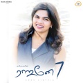 Anne Cinthia - Ten Thousand Reasons