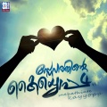Dhanush - Mookasakshi