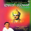 Nanditha、Ishwar Mantur - O Sarana Banduve