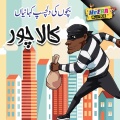 Imran - Kala Chor
