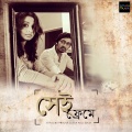 Prajna Dutta - Amaar Prithibi (From 