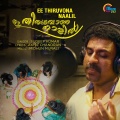 Malayalakkara (From 