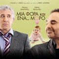 DNA - Tzipaki