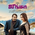 Anthony Daasan、kalpana、Siddharth Vipin - Parrys to Paris