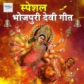 Khesari Lal Yadav、Priyanka Singh - Duara Jagrata Hoi 