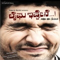 Hemanth、Ananya Bhagath - Junior Devadasa