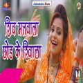 Neha - Shiv Matwala Chod Ke Shivala