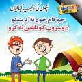 Imran - Joh Kaam Khud Na Kar Sako