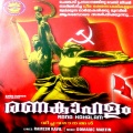 Deepak - Chenchoracheril