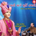Hasmukh Patadiya - Dharmkuvar Harikrushna Ni Murti