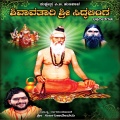 Nanditha、Rakesh - Shivaavathari