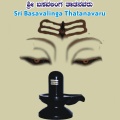 Hemanth - Om Basavalinga