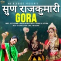 Neetu Sharma、Mukesh Urlaniya - Sun Rajkumari Gora