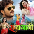 Priyanka Singh、Khesari Lal Yadav - Raja Jani