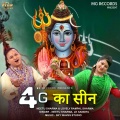 Neetu Sharma、L.K. Sandhu - 4G Ka Seen
