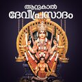 Bijoy - Attukal Ammathan
